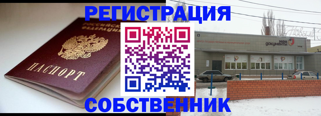прописка паспорт в Удачном