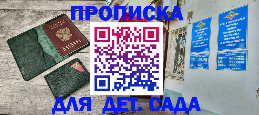 прописка паспорт в Удачном