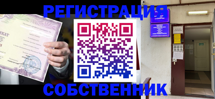 временная регистрация недорого в Удачном